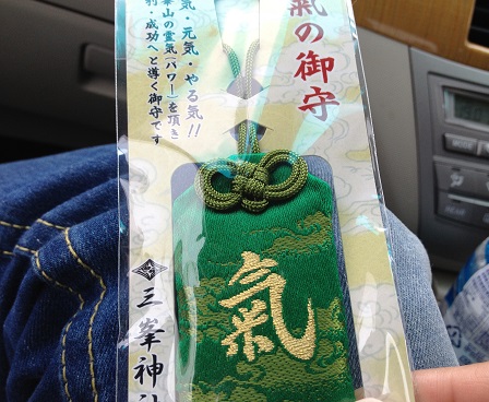 三峰神社の氣守り、『黒』と『緑』をついに手に入れた～！: 秩父の三峰